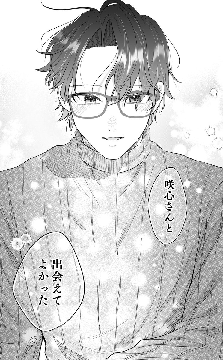 Post by 直正也（じきまさや） on X: 出会えてよかった