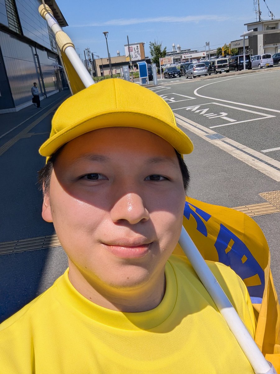 羽田　慎吾（国民民主党）〈新アカ〉 tweet media