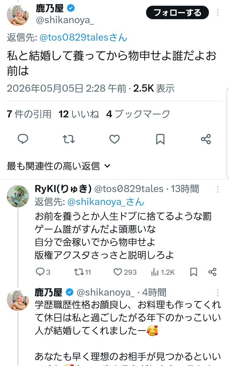 RyKI(りゅき) tweet media
