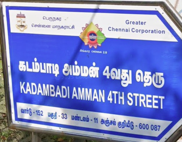 BalajiGopalanCH's tweet image. ZO11, WD152, Kadambadi Amman 4th St.

📌
maps.app.goo.gl/PvetftFm4NYRnT…

#CMWSSB has left the site without restoring the road cuts, as usual. We continue to observe #Negligence in follow-up and serious #Quality issues in the restoration work.
@CHN_Metro_Water
@Chief_Secy_TN