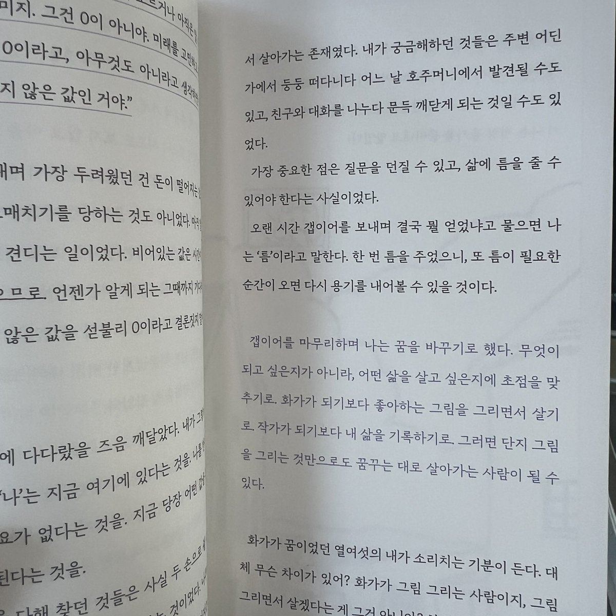 류핑 tweet media