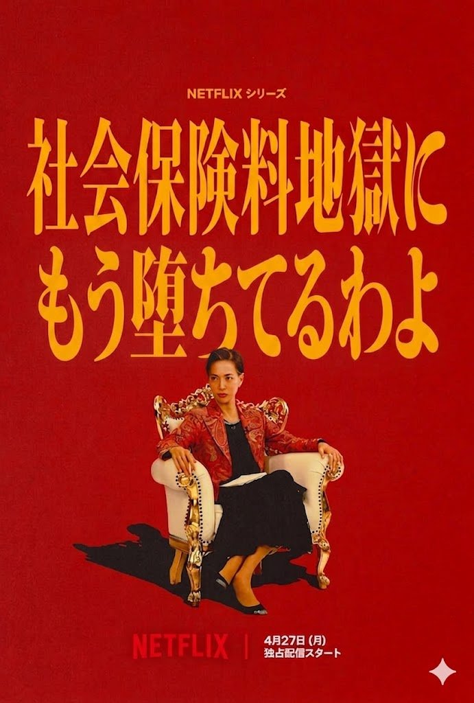 裏人事ほんこん tweet media