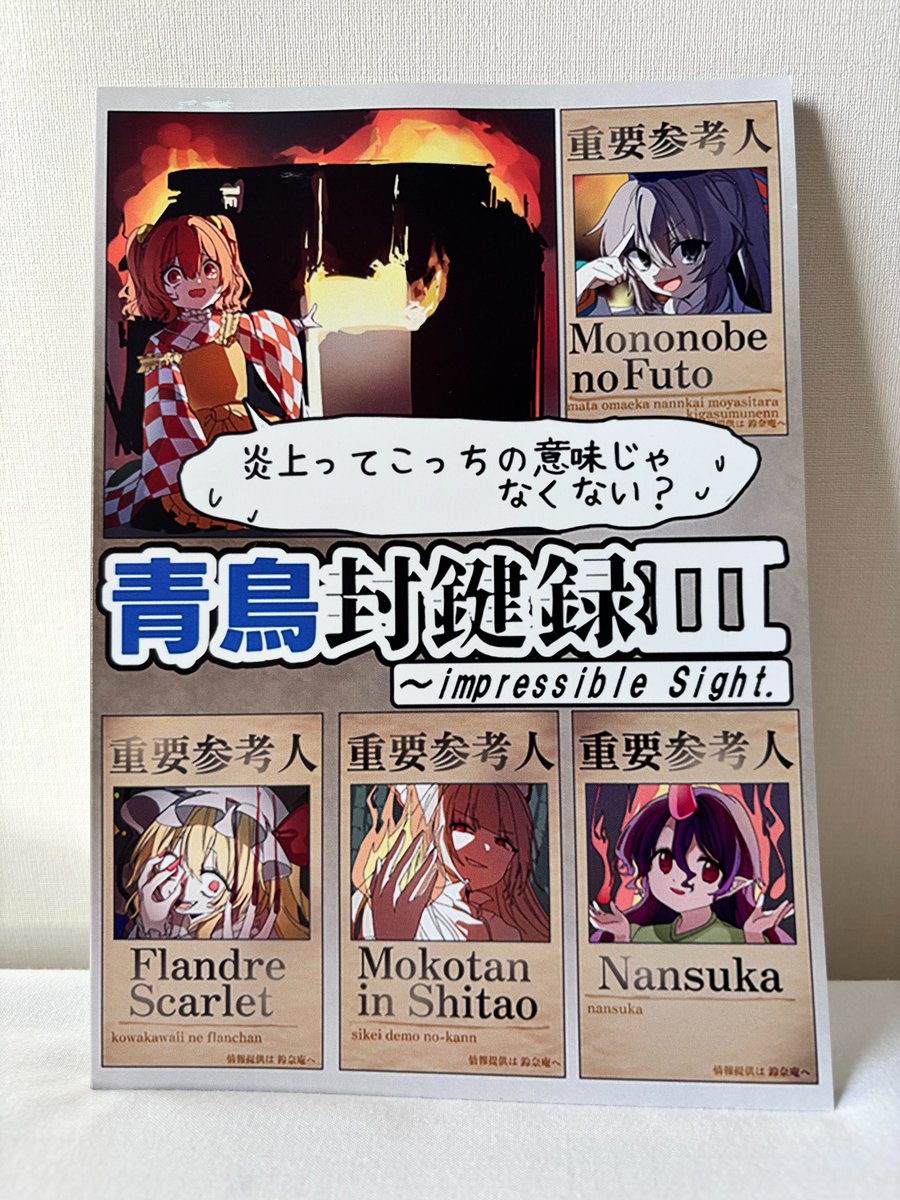 RT @ngsk0211_1810: 桜餅さま(@Mochi__poyo )の新刊！ Twitter風SNSの