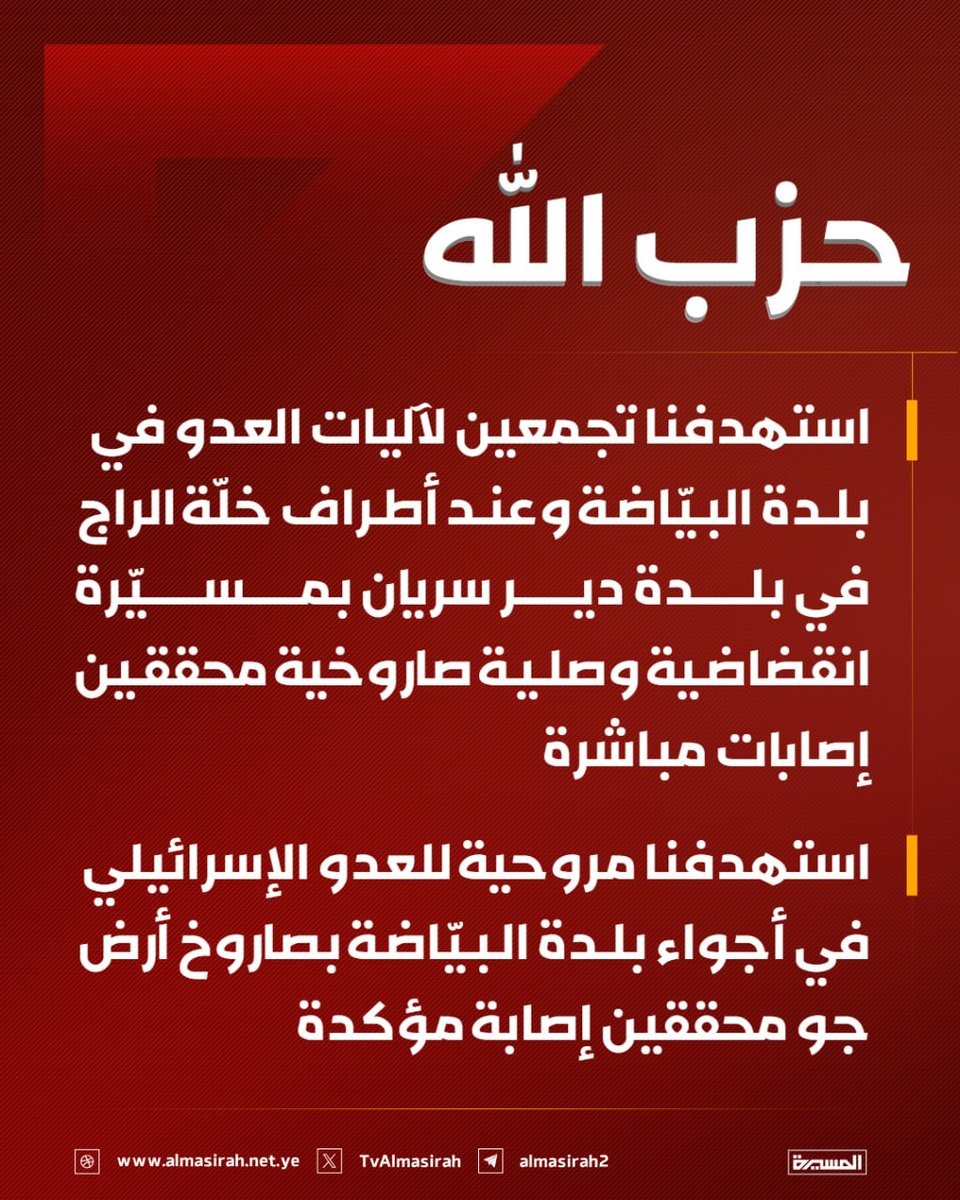 قناة المسيرة tweet media
