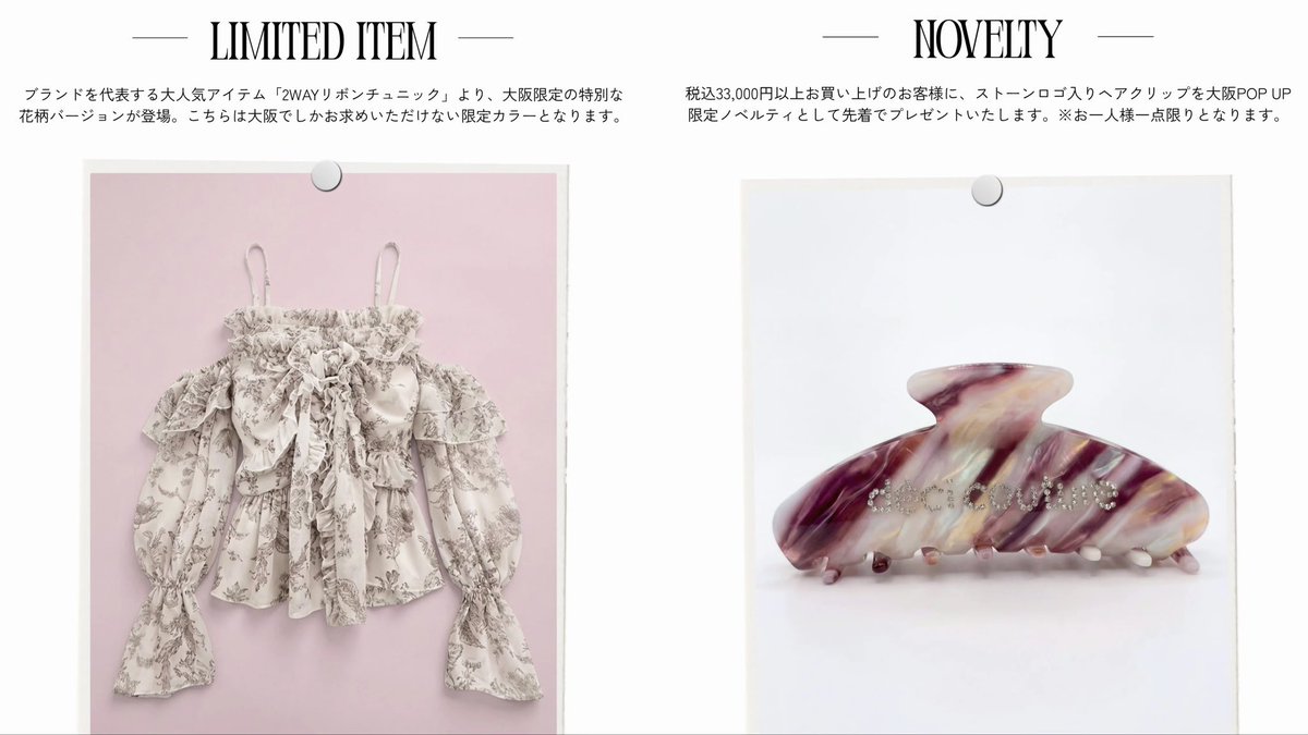 Déci Couture 初の大阪POPUP開催⌒🎀✶⋆ なんと…あのバズってた2WAY