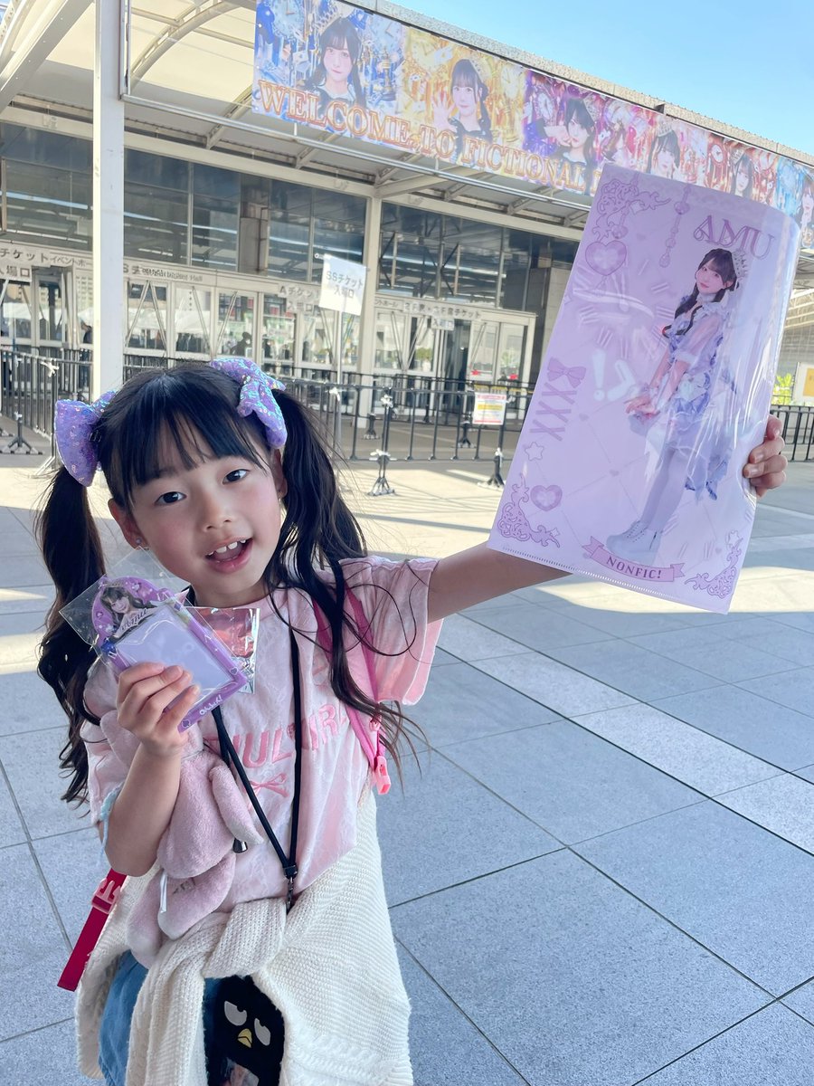 ライブを終えて幕張メッセに直行！#のんふぃく さんのライブにご招待いただき見学してきました！
心ときめくこと、お勉強になることがたくさん。寝ちゃうかと思ってたまあちゃんも、最後まで真剣に見ていました！
まあちゃんは同じ紫のあむちゃん推し💜

#のんふぃく幕張行くぞ 
 <a href="/colne_icol/">こるね 【あいこる/のんふぃく！】</a>