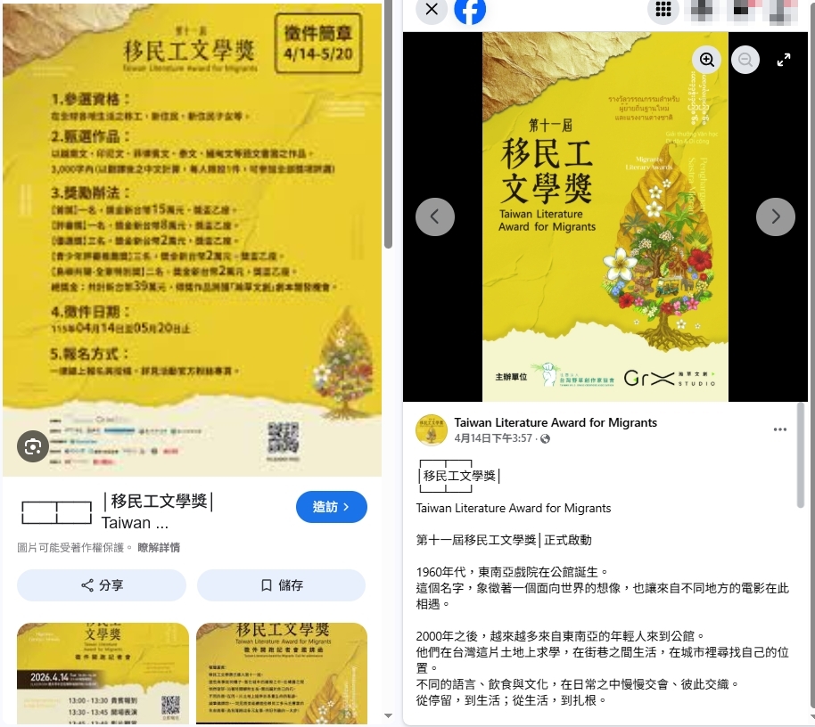 uuaeuuag's tweet photo. 這個很支語的 #移民工文學獎，獎金來源是 #財團法人臺灣民主基金會 

補助計畫成果報告

民進黨執政後有大筆的補助款可以養外人養港支養性自主戀童癖LGBTQ等變態社運NGO組織的。

保母綠不要講什麼國民黨鄭麗文亂申請經費。

虹共比紅共更邪門更垃圾更賣台。 https://t.co/fBnDjx0lfM