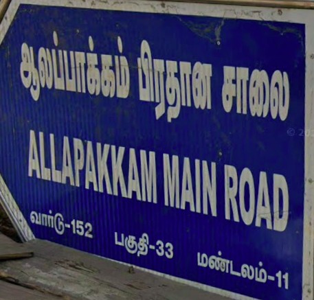 BalajiGopalanCH's tweet image. ZO11, WD152, Allapakkam Main Road

📌
maps.app.goo.gl/hgjMewvgaxsHo4…

#CMWSSB has left the site without restoring the multiple road cuts, as usual. We continue to observe #Negligence in follow-up and serious #Quality issues in the restoration work.

@CHN_Metro_Water
@Chief_Secy_TN