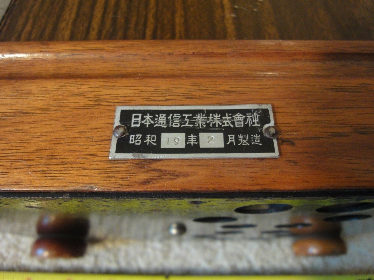 Mary's phone is most likely based on the A.B.L.M Ericcson phone or a Dannish KTAS phone which sets it around 1920 to 1940s.
There is actually a listing for a "Nippon Vintage phone" on ebay (3rd/4th image) that actually has a plaque showing it's originally being around 1940s.