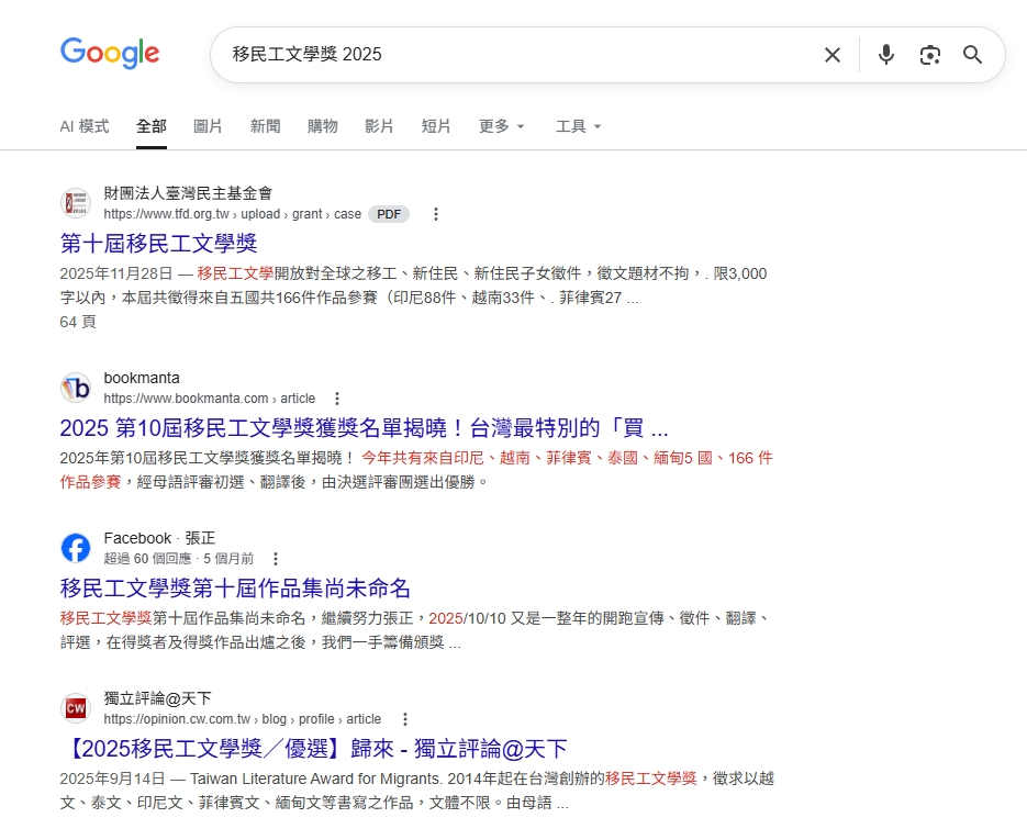 uuaeuuag's tweet photo. 這個很支語的 #移民工文學獎，獎金來源是 #財團法人臺灣民主基金會 

補助計畫成果報告

民進黨執政後有大筆的補助款可以養外人養港支養性自主戀童癖LGBTQ等變態社運NGO組織的。

保母綠不要講什麼國民黨鄭麗文亂申請經費。

虹共比紅共更邪門更垃圾更賣台。 https://t.co/fBnDjx0lfM