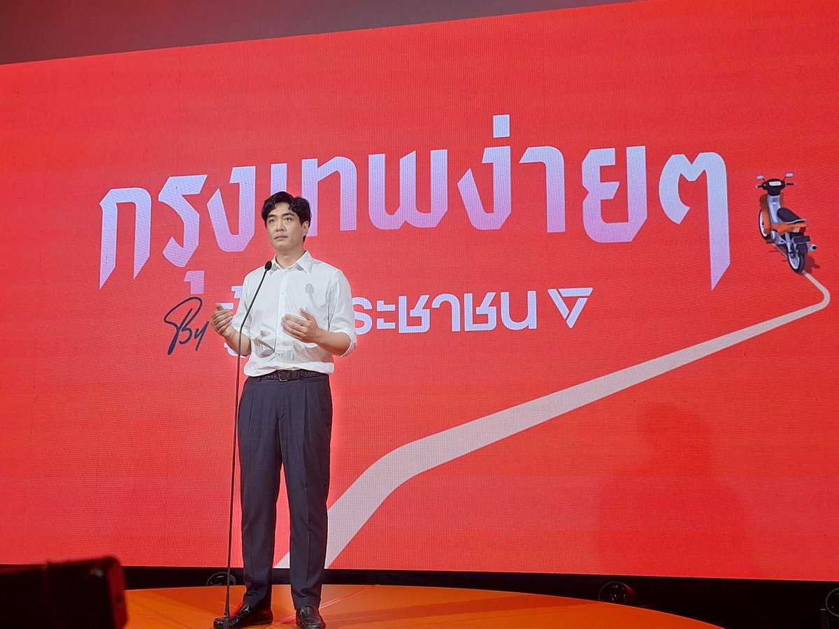 UDD news ยูดีดีนิวส์ tweet media
