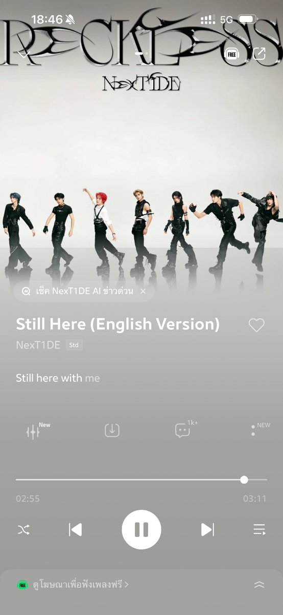 พึ่งเคยฟังเพลงนี้ของ #NexT1DE เพราะมากกกกกกกกกกกกกก