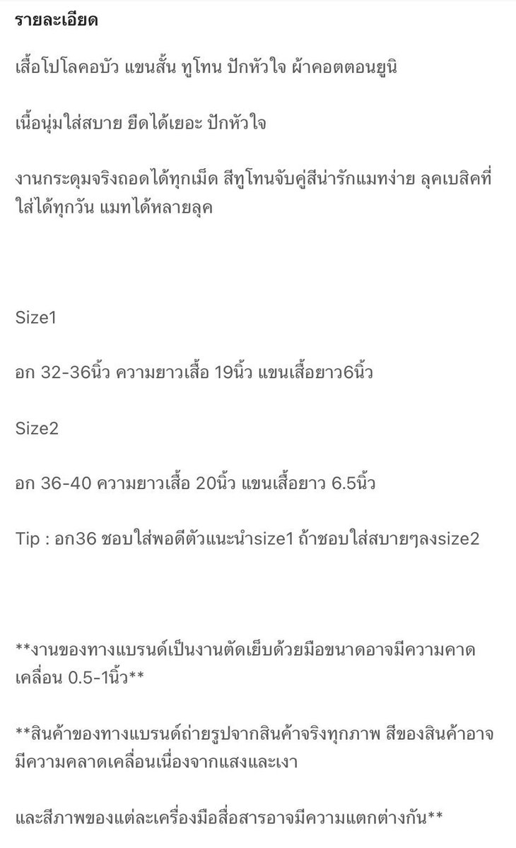 Yoons_2000's tweet photo. ส่งต่อ Blossom Polo Top เสื้อโปโลทูโทน คอบัว ผ้า��อตตอนยูนิโคล ของ Kirin ไซต์ 1 ยังไม่ใส่ ซักแล้ว ส่งต่อ 90บาทรวมส่ง (ซื้อมา279บาท) #เสื้อผ้ามือสอง #ส่งต่อเสื้อผ้า #ส่งต่อเสื้อผ้ามือสอง #เสื้อผ้ามือ2 #ส่งต่อเสื้อผ้ามือ2 #ส่งต่อcintage #โล๊ะตู้เสื้อผ้า #mon2sun https://t.co/a2H7AJ4J5Y