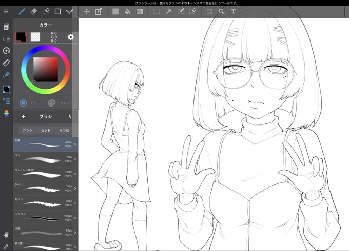 書き足している 