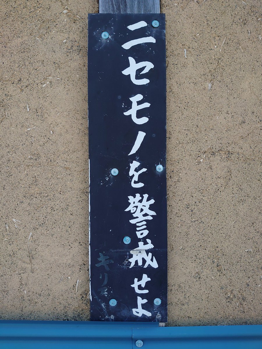 Ⅳ型看板 tweet media