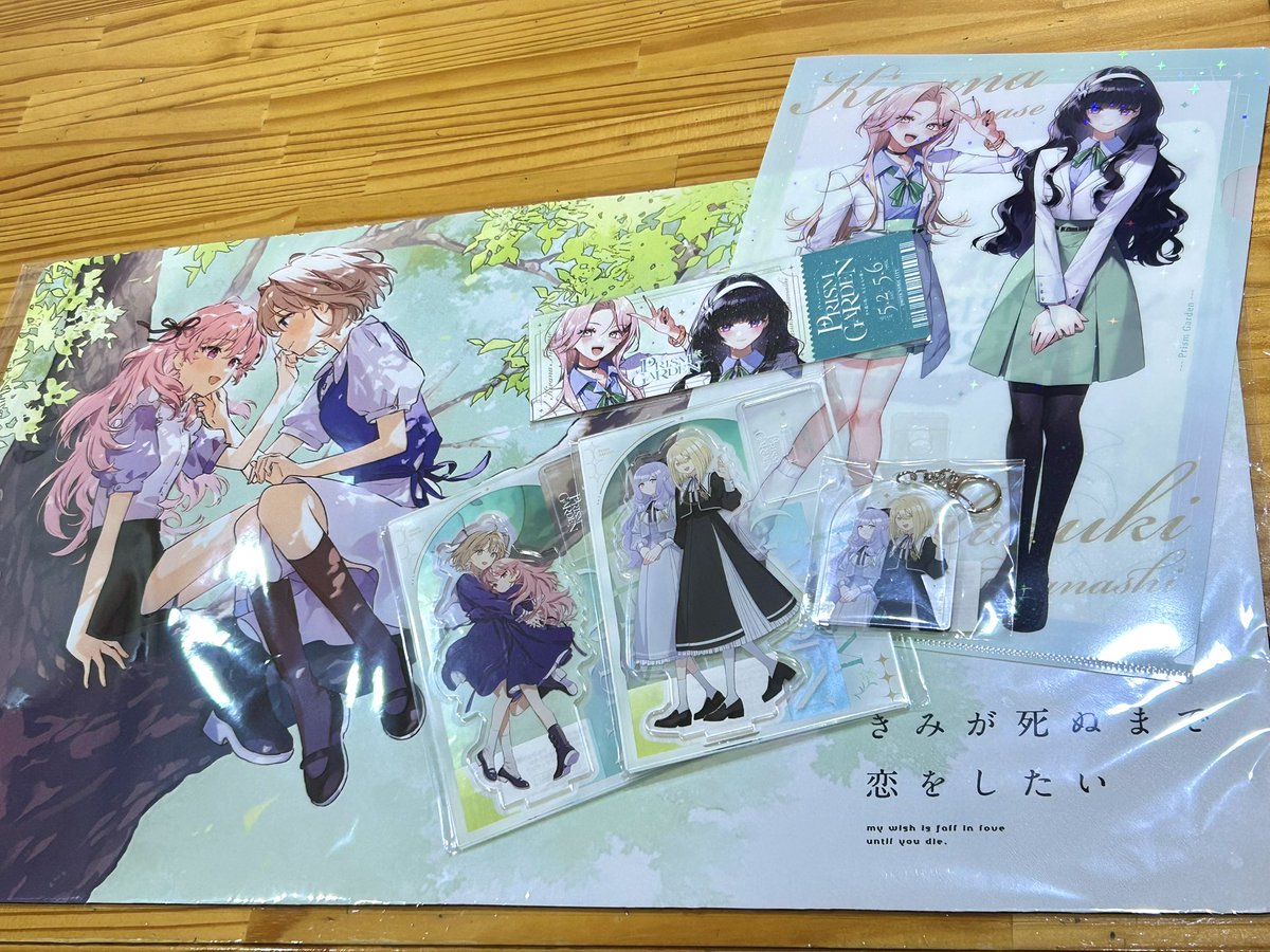 そして戦利品！ ・『きみが死ぬまで恋をしたい』デスクマット&アクリル