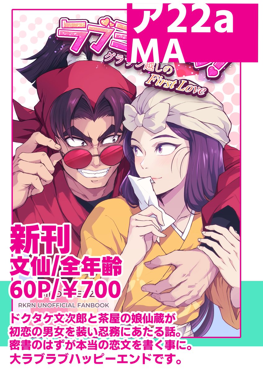 まぐろ🐅🦚5/6西1ア22a tweet media