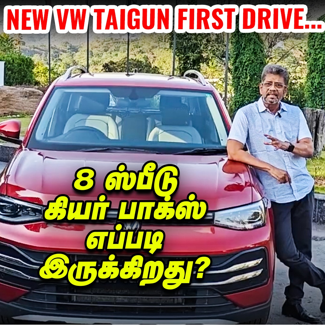 MotorVikatan's tweet photo. Video Link: https://t.co/p7mJr4s2nr 

New VW Taigun First Drive: 1.0 TSI &amp; 1.5 TSI DSG | Jammu to Srinagar Road Test. https://t.co/dHCdeQagh1