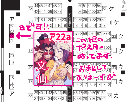 まぐろ🐅🦚5/6西1ア22a tweet media