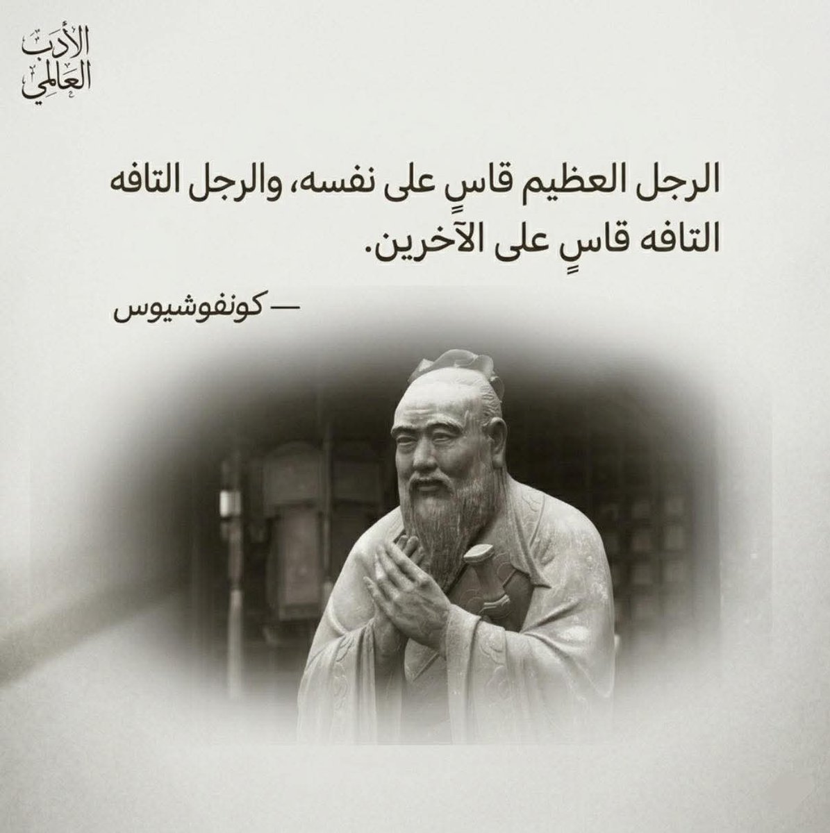 روائع الأدب العالمي tweet media