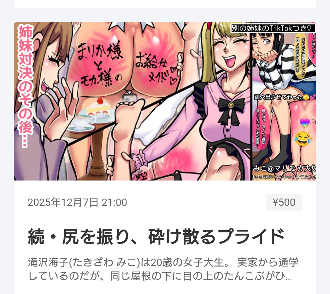 紅葉屋あーく tweet media