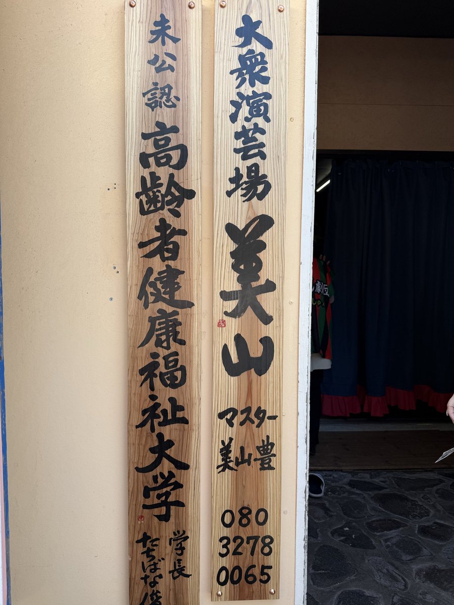 tomomo10020320's tweet photo. R8.5/4-5
 #美山劇場
 #劇団絆
 #座長錦蓮
 #花形錦大空斗

おかえりー\^^/
な・が・さ・き 🍜

/4高速ー風🌀強過ぎてﾕﾚﾕﾚ～😱
渋滞･･･🚗³💦
炎蔵と! 
観友とも合流ー😁
お芝居間に合わず･･･

/5本日ゎーお芝居楽しみﾅﾘ～😊

てか 電波悪すぎて💦上げれず
もう🏠笑
めっちゃ渋滞ゃった😱 https://t.co/sKlJCZi3wk