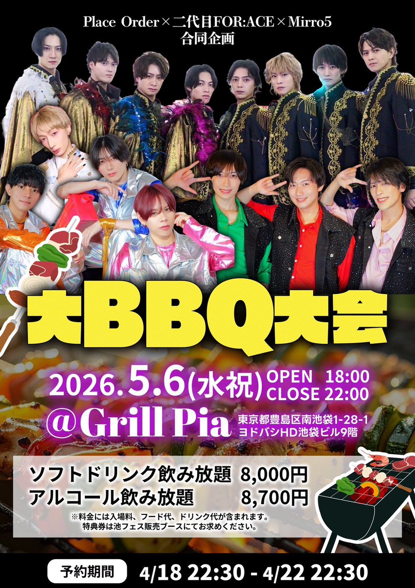 Place Order - official - tweet media