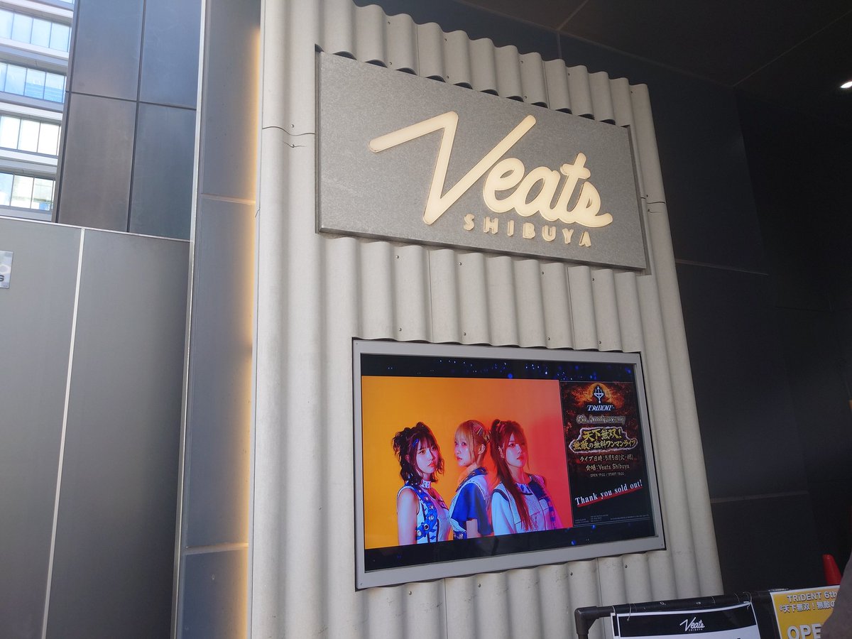 yuu32176's tweet image. 今日はここにいました...

#TRiDENT 
#6周年ワンマン