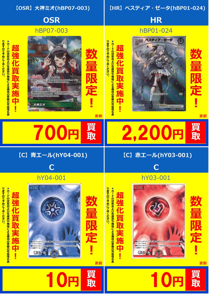 ホロライブOCG #ホロカ】 💎💎ホロライブOCG買取情報‼💎💎 【OSR】大神