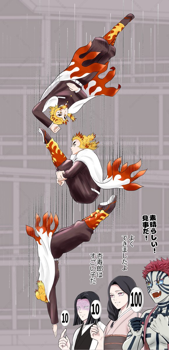 もしじゅろもあの城に落ちていたら、たくさん技を繰り出して他の隊士たちを助けただろうと思う！∞列車で乗客を助けたように…

こちらは高飛ビ込ミの技をたくさん繰り出すきょじゅろう