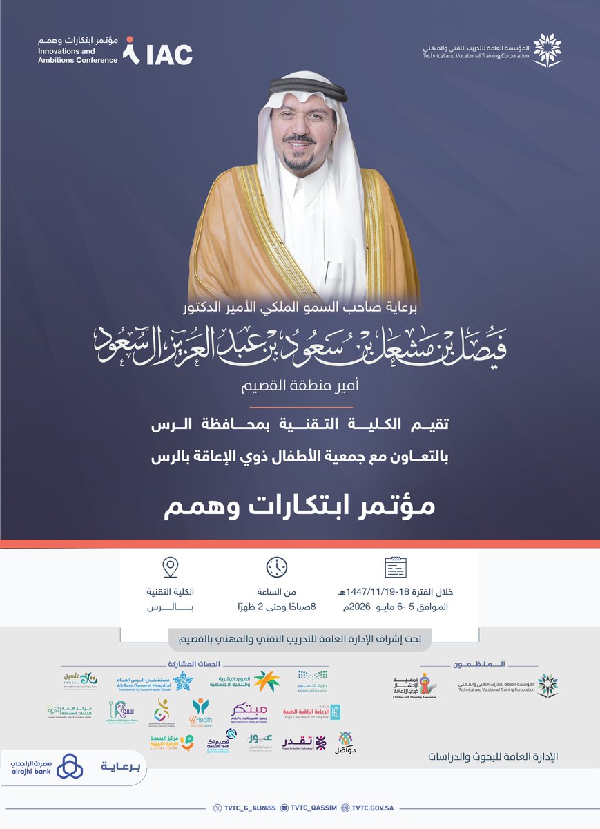 التدريب التقني بمنطقة القصيم tweet media