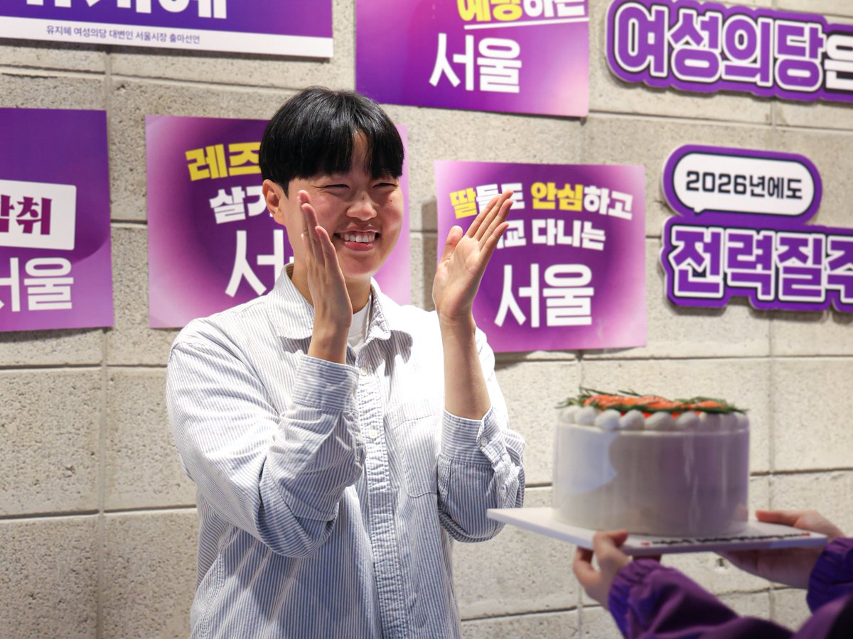 여성의당 유지혜 tweet media
