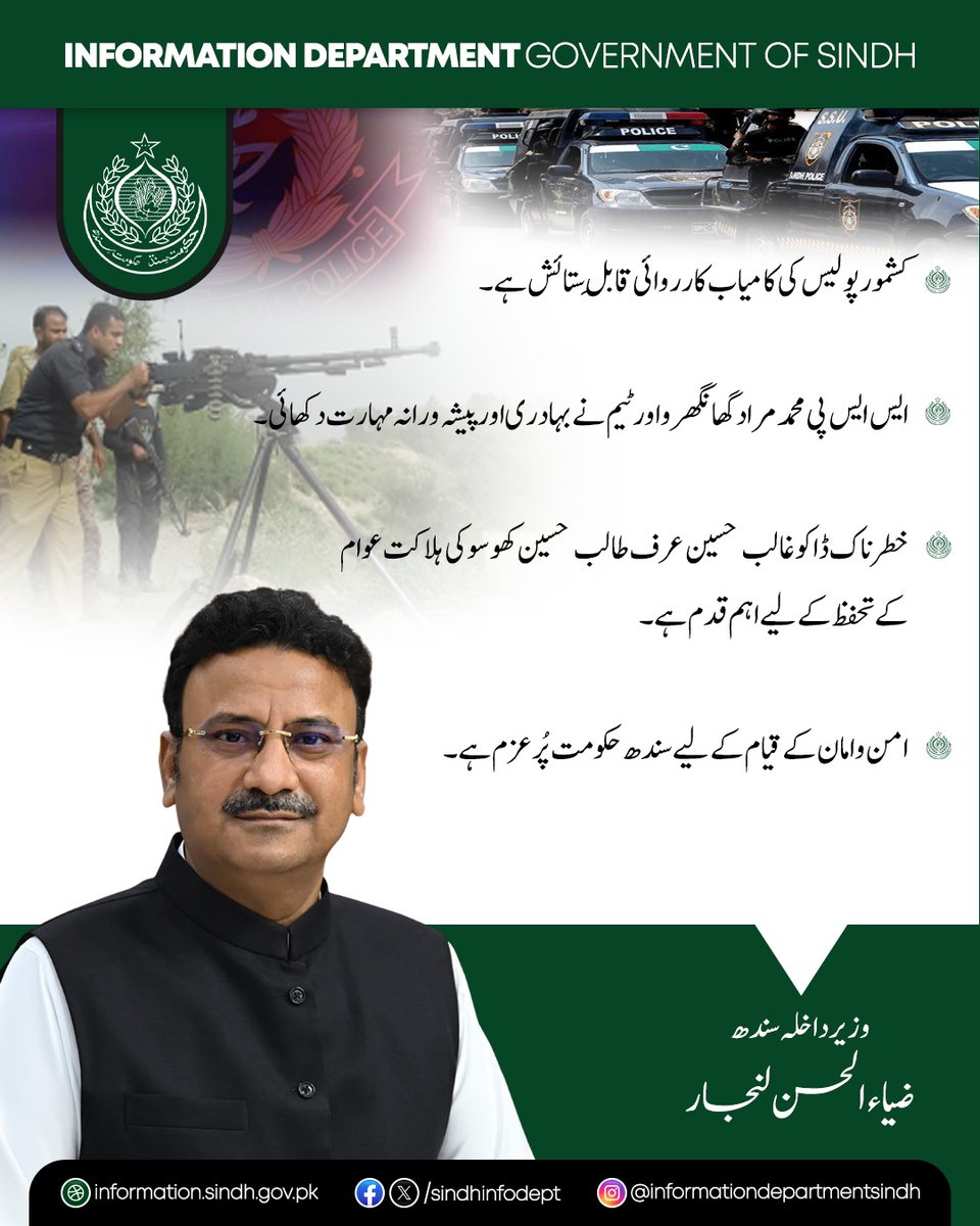 Sindh Information Department tweet media