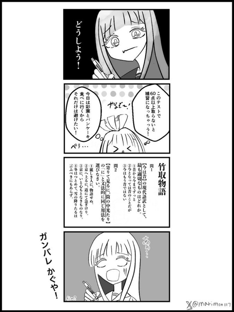 かぐや編