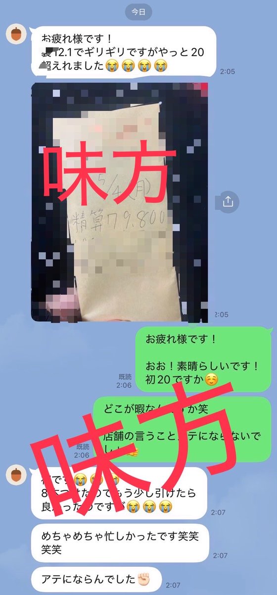 味方さん2 （サブ） tweet media