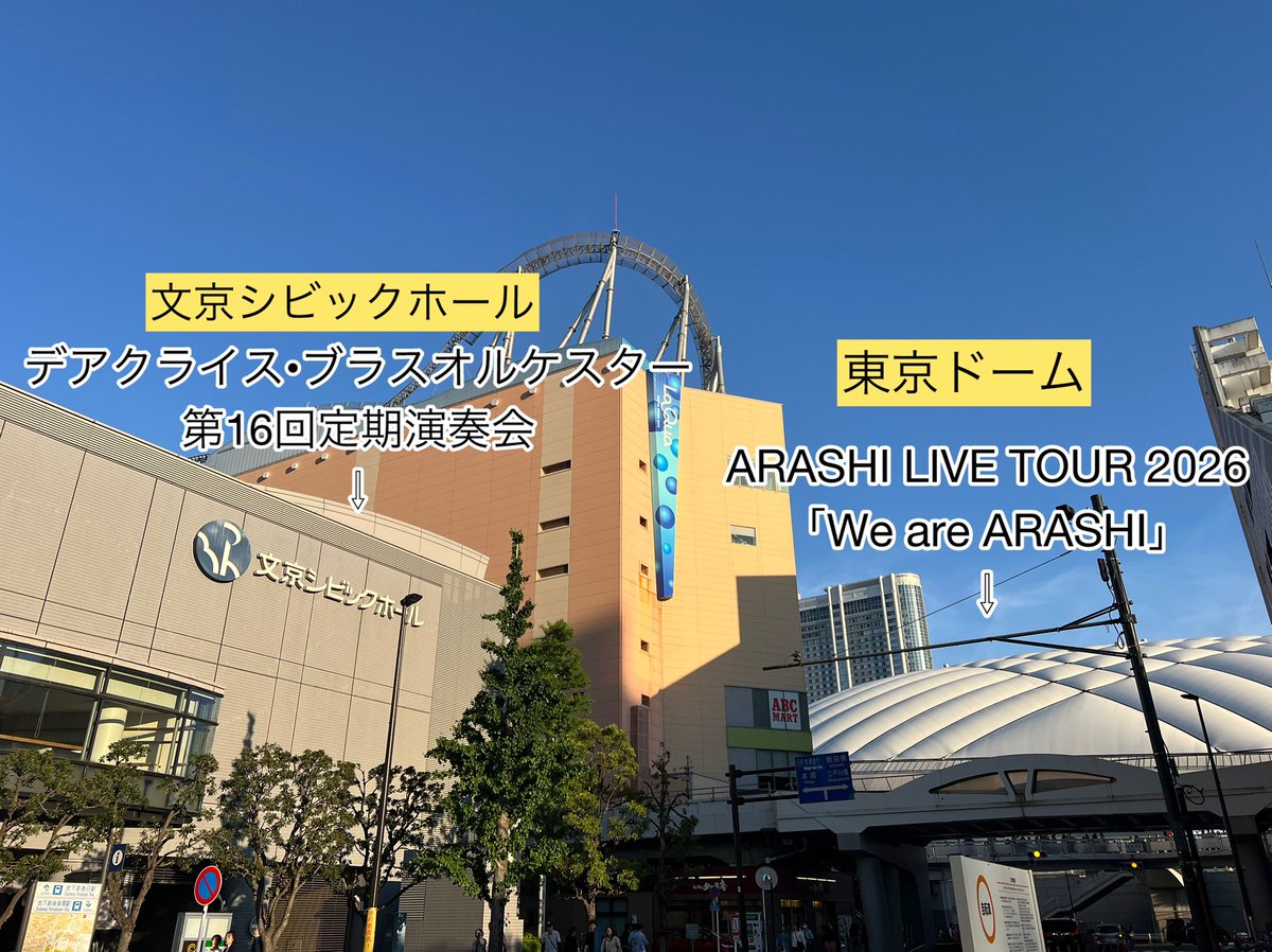 DerKreisBlas's tweet photo. 定期演奏会当日は、会場隣の東京ドームで嵐のライブツアー「We are ARASHI」のオーラスが✨
嵐を近くに感じながら我々も頑張ります💪

とある長年大ファンの団員は、当たったら終演後そのままライブに参戦する予定だったとか…（別日でご縁に恵まれたようです）

「打ち上げで配信見る！」という声も！ https://t.co/BC5EHvDeAB