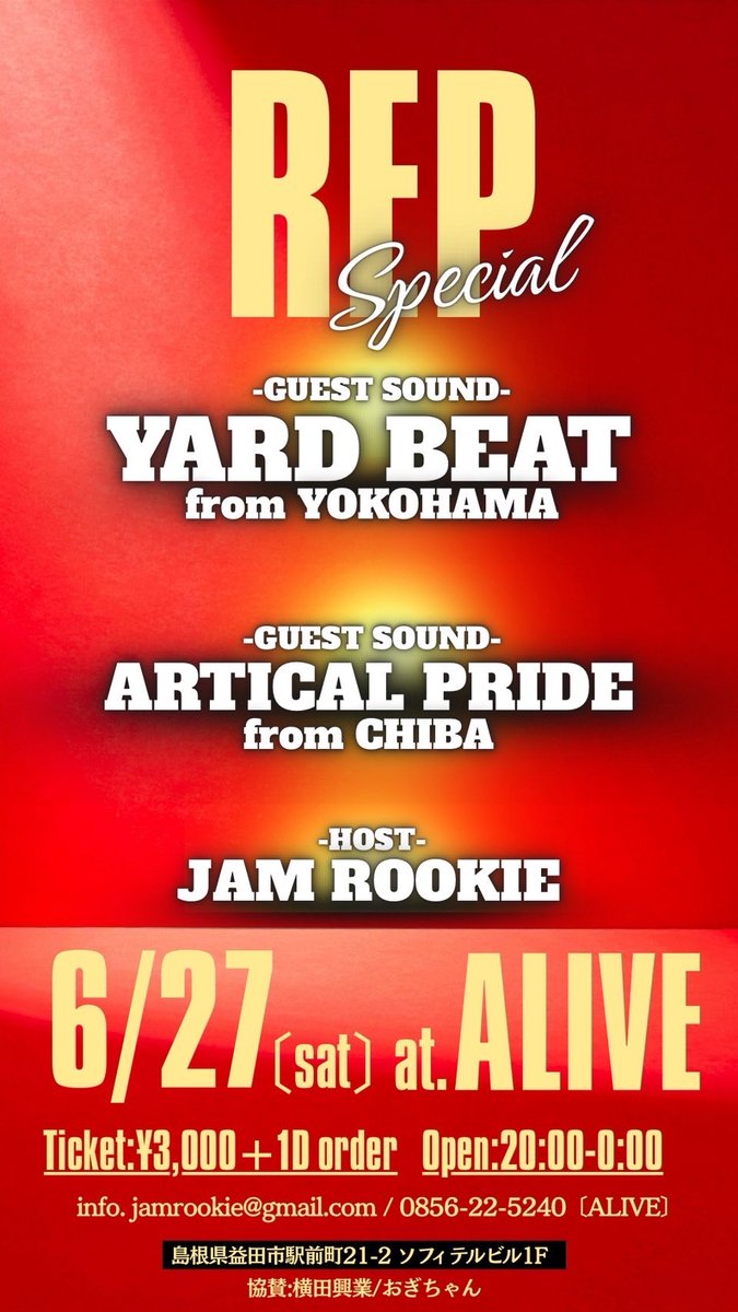 Rue(即購入歓迎)① イベント情報・島根】 ~JAM ROOKIE PRESENTS~ “REP” -Special Edition