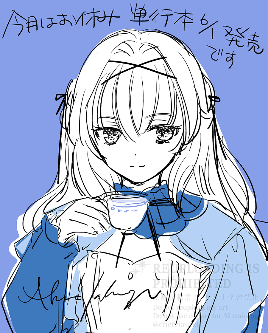 桜木晶🌸単行本１巻6/1発売 tweet media