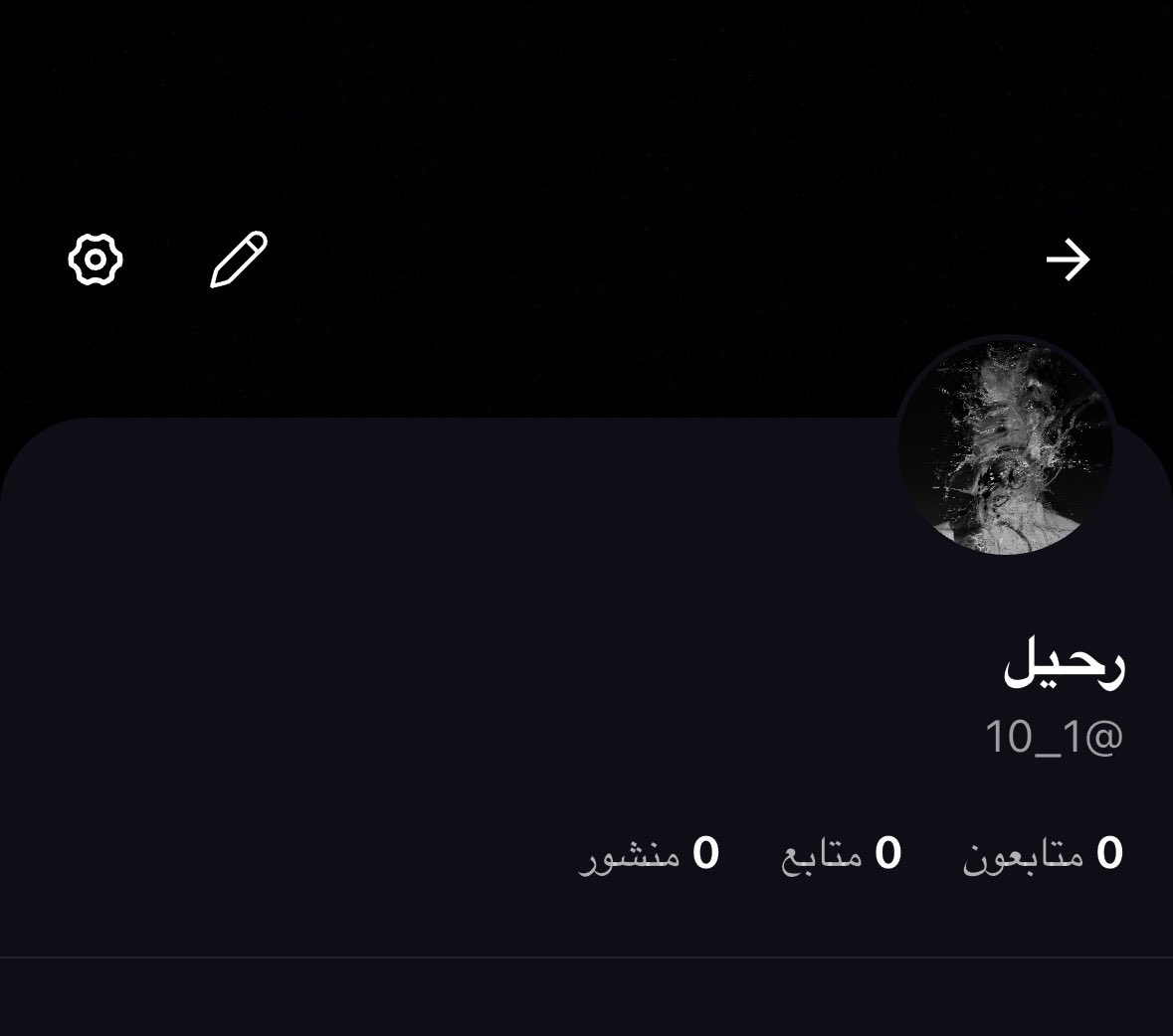 رحيل .. tweet media