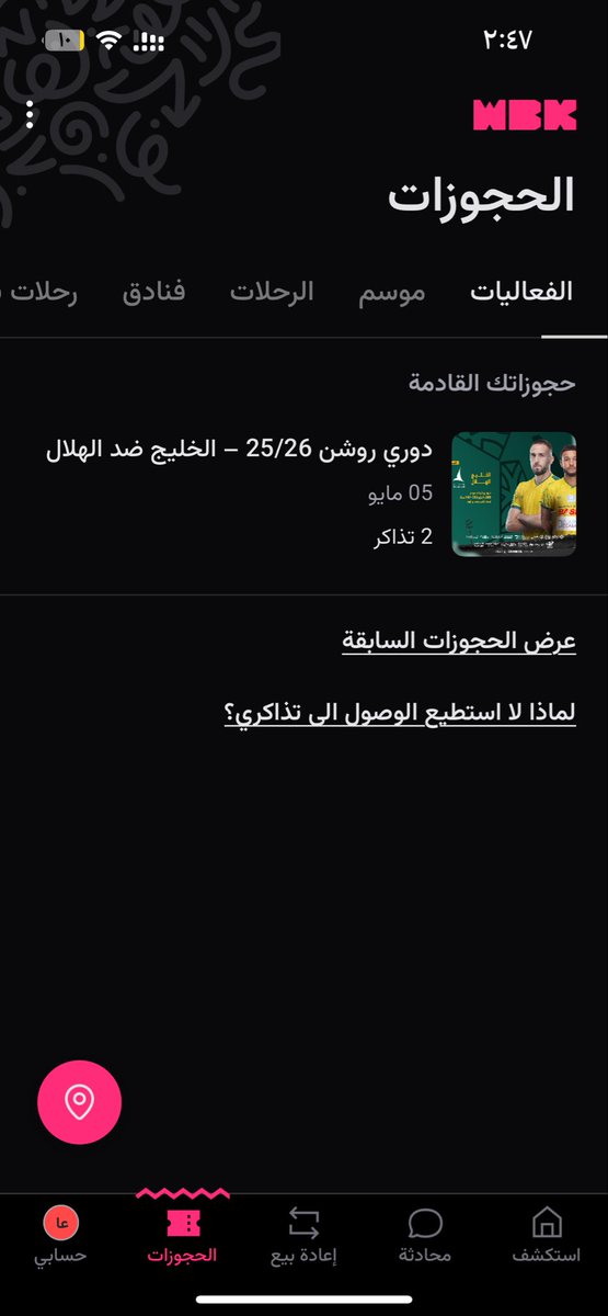 sd616471312's tweet photo. متوفر تذكرتين مباراة الخليج و الهلال
جمهور الهلال 
بلوك ٢٣٣ https://t.co/s8HHflitn9