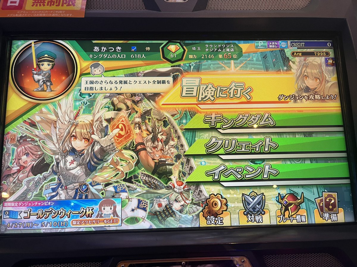 AKTK@暁 tweet media