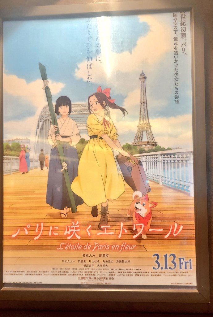 見たかった映画！上映終わりギリギリで何とか見れて良かった❣️