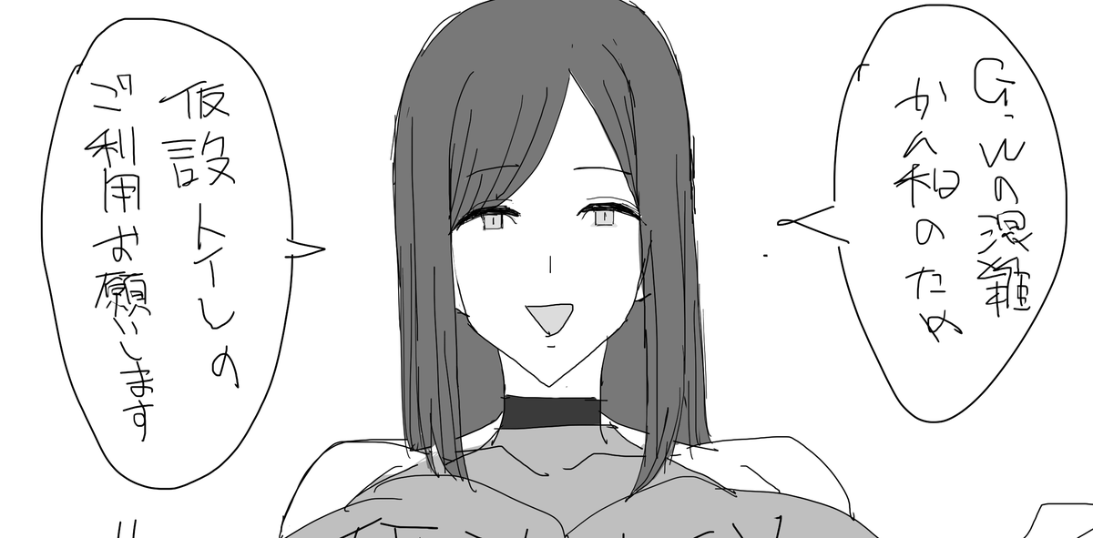 支援サイトに『【食糞注意/R-18G】GW混雑緩和特設トイレ』投稿しました 