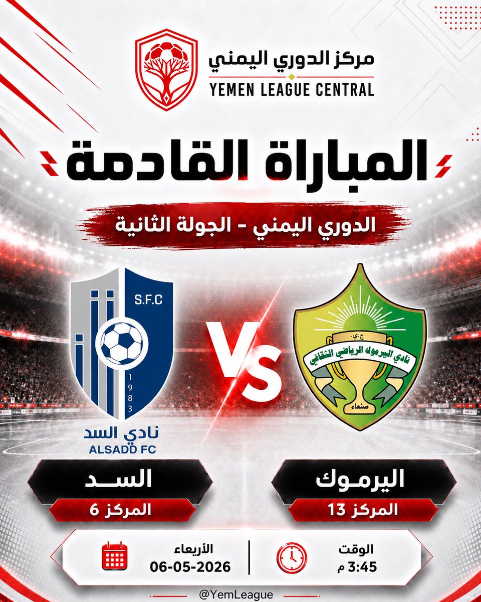 مركز الدوري اليمني tweet media