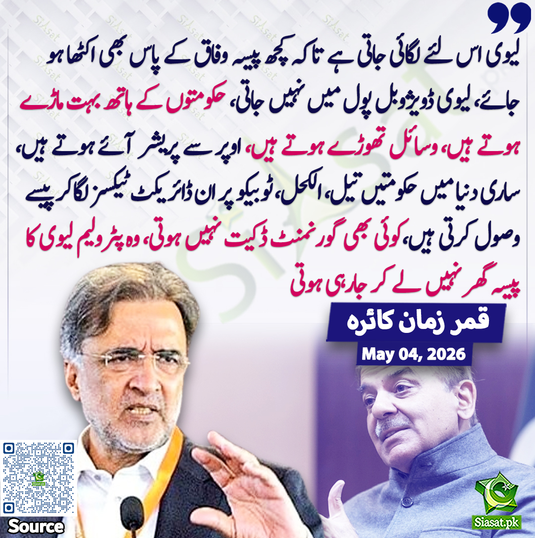 Siasat.pk tweet media