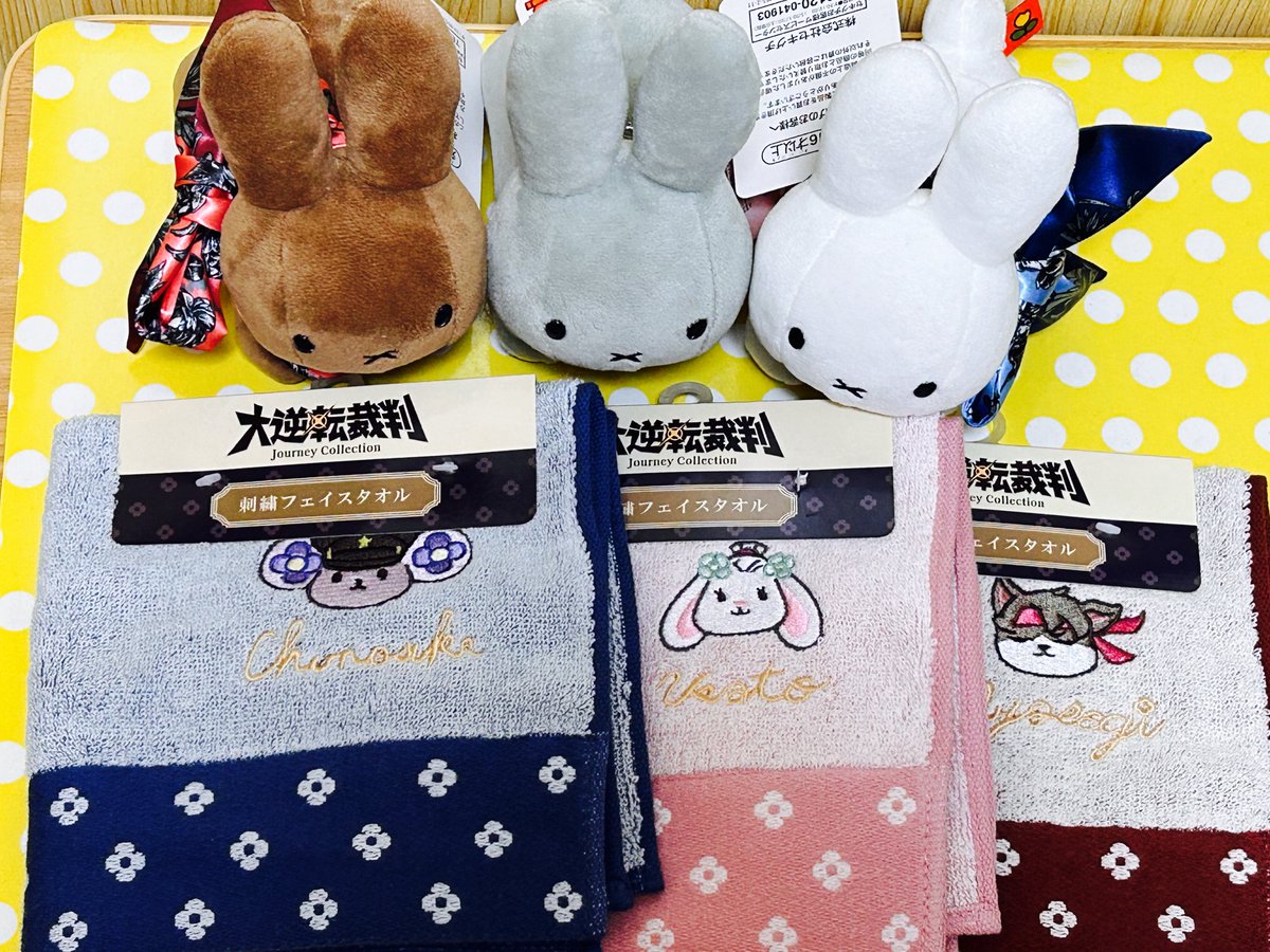 大逆転裁判のフェイスタオル、めちゃくちゃかわいい！そしてでっかい