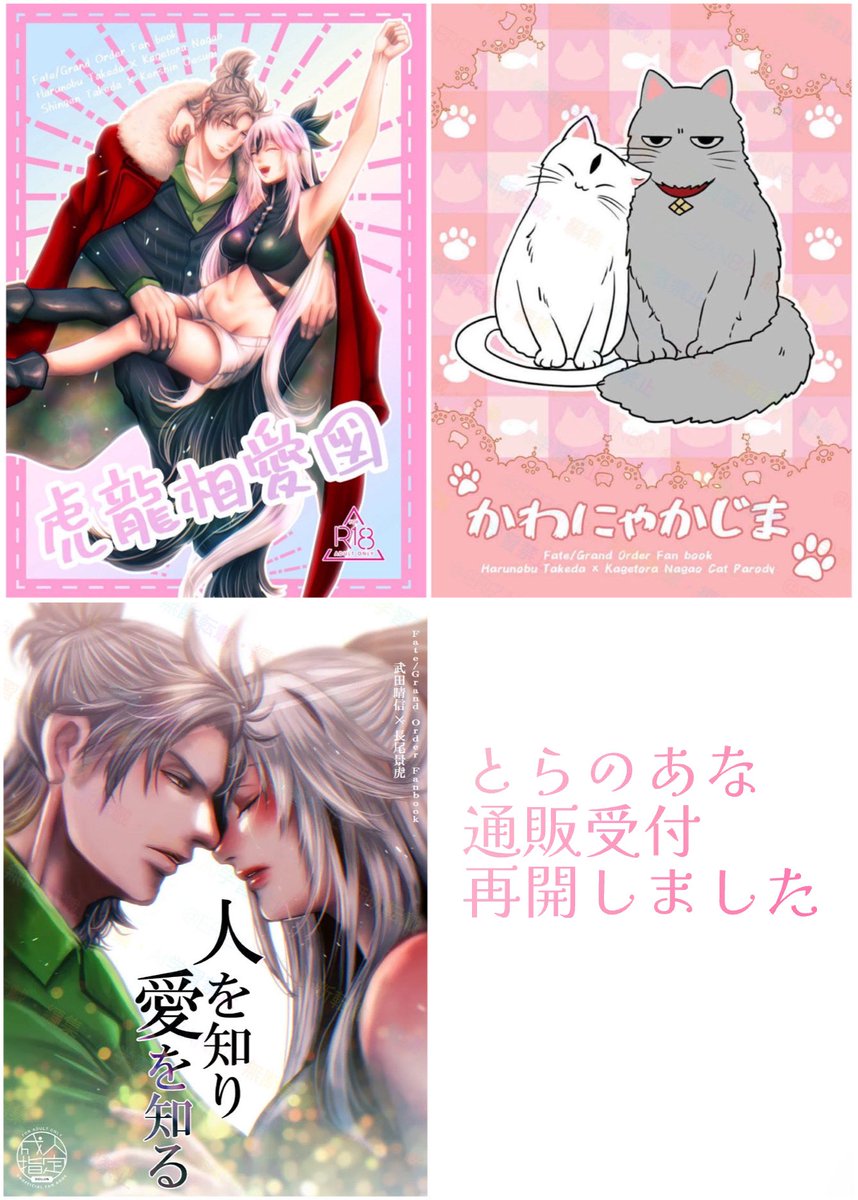 本日スパコミ新刊完売済みでしたが、とらのあなさんの規約が元に戻った関係で、2月の漫画新刊と合わせて少しですが追納してます
予約開始してますので通販ご利用の方はツリーからどうぞ
（今度こそラスト在庫となります）
→ツリーへ
