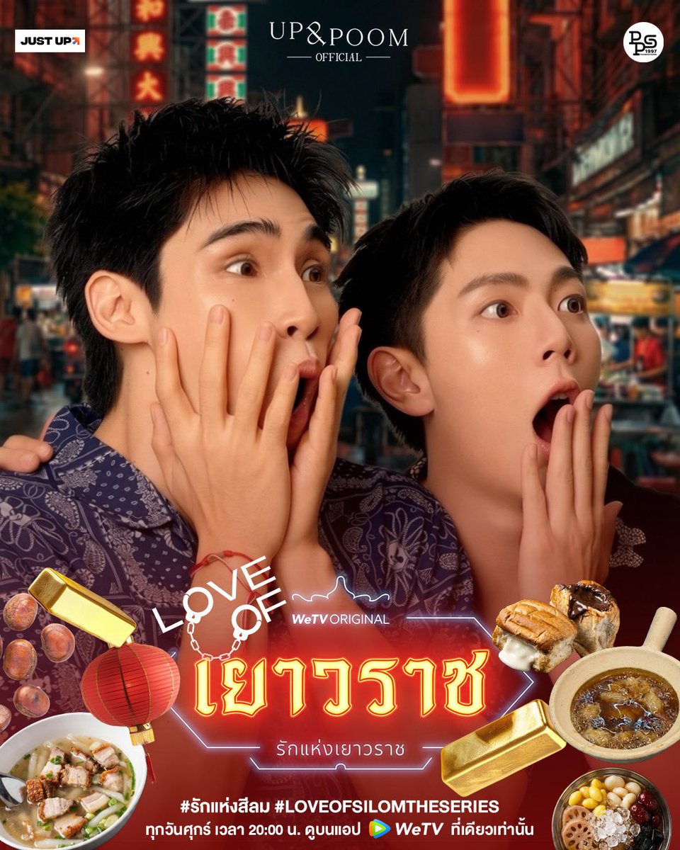 Up & Poom Official tweet media
