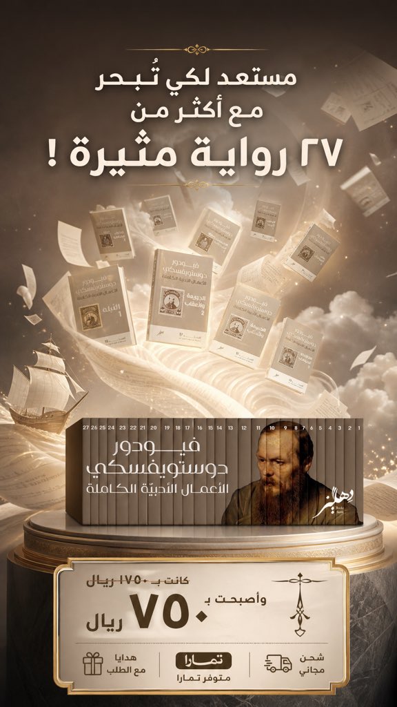 دهليز | متجر كتب tweet media