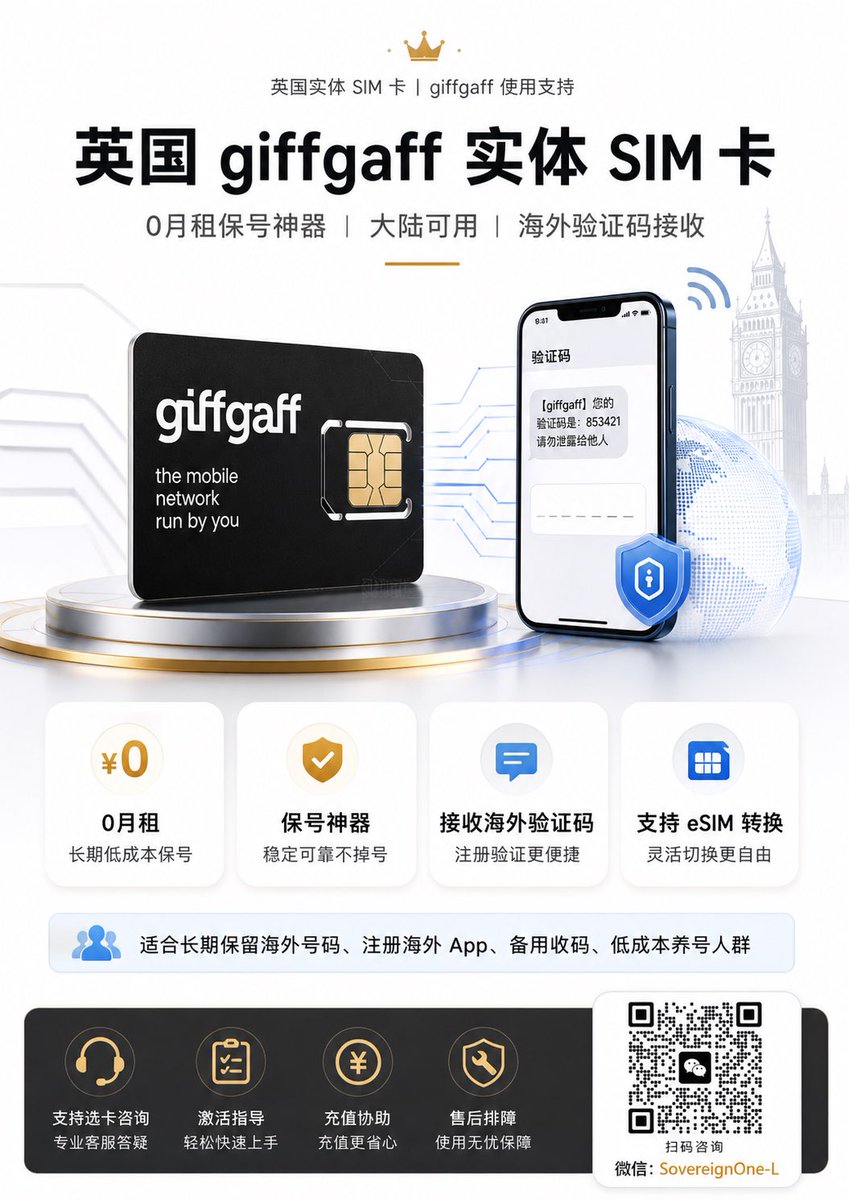 Chaos9Lee998's tweet image. 今天发一些英国🇬🇧giffgaff卡的相关信息到朋友圈推广，我才知道，原来朋友圈也是会风控屏蔽你的内容的，what can I say?

只能道一声*逼喽
#英国gaffgiff卡 #海外 #esim